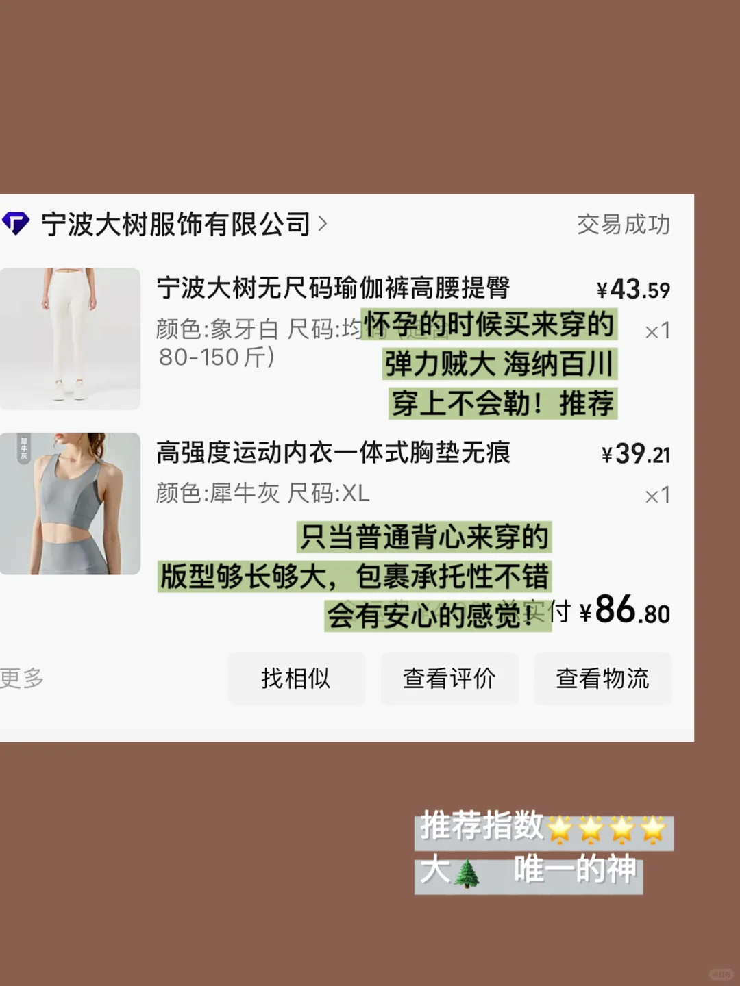 写写这些年我在1688打下的健身服江山