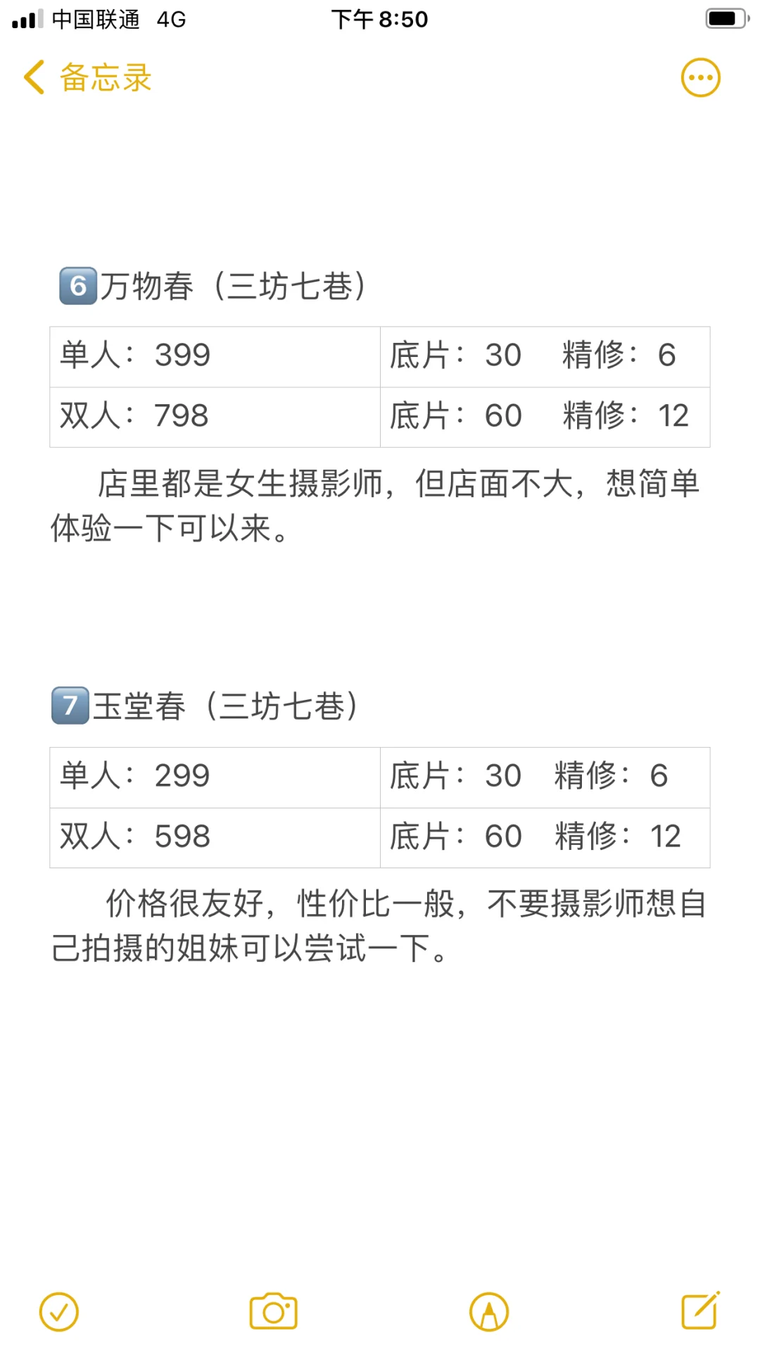 福州三把刀最新最全面测评春节版😘😘