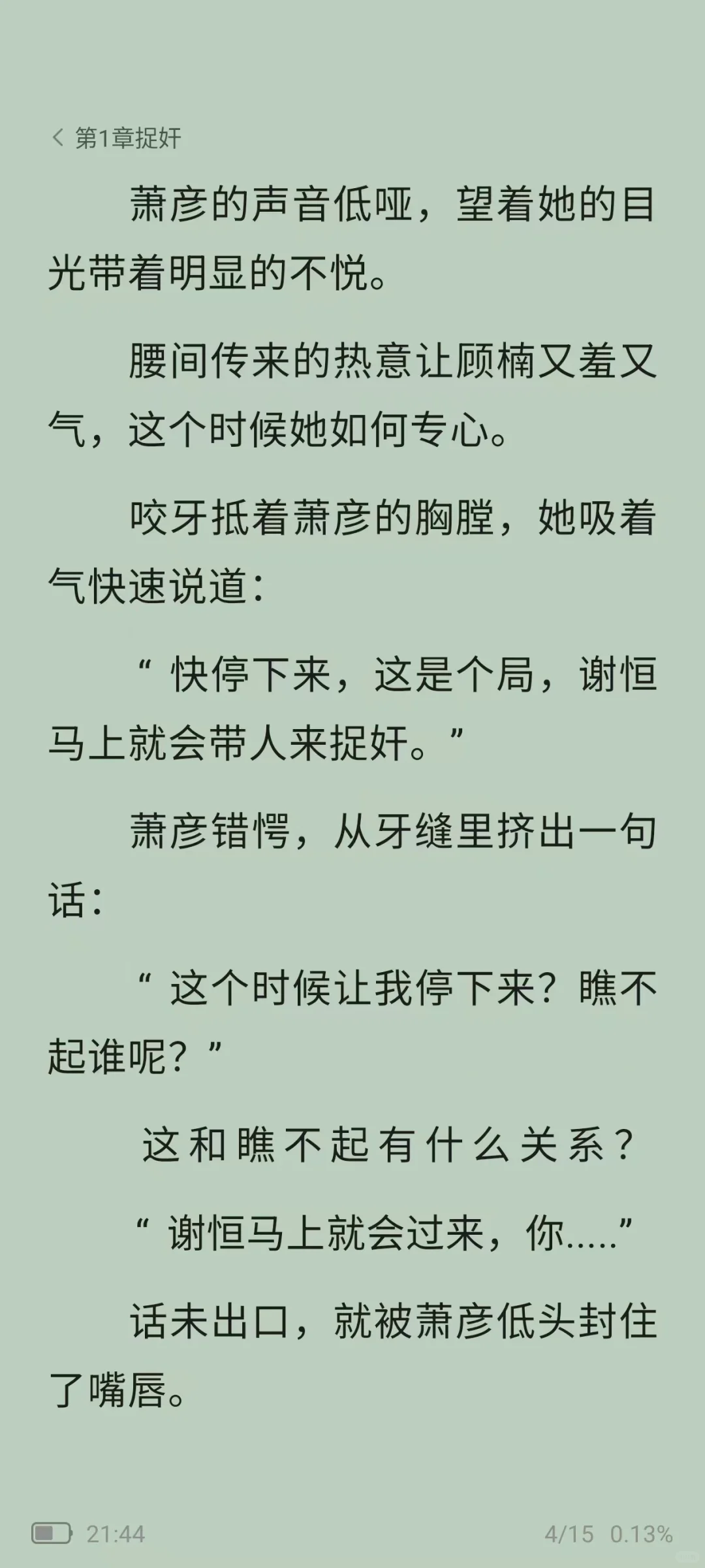 《摄政王一身反骨，求娶侯门主母》