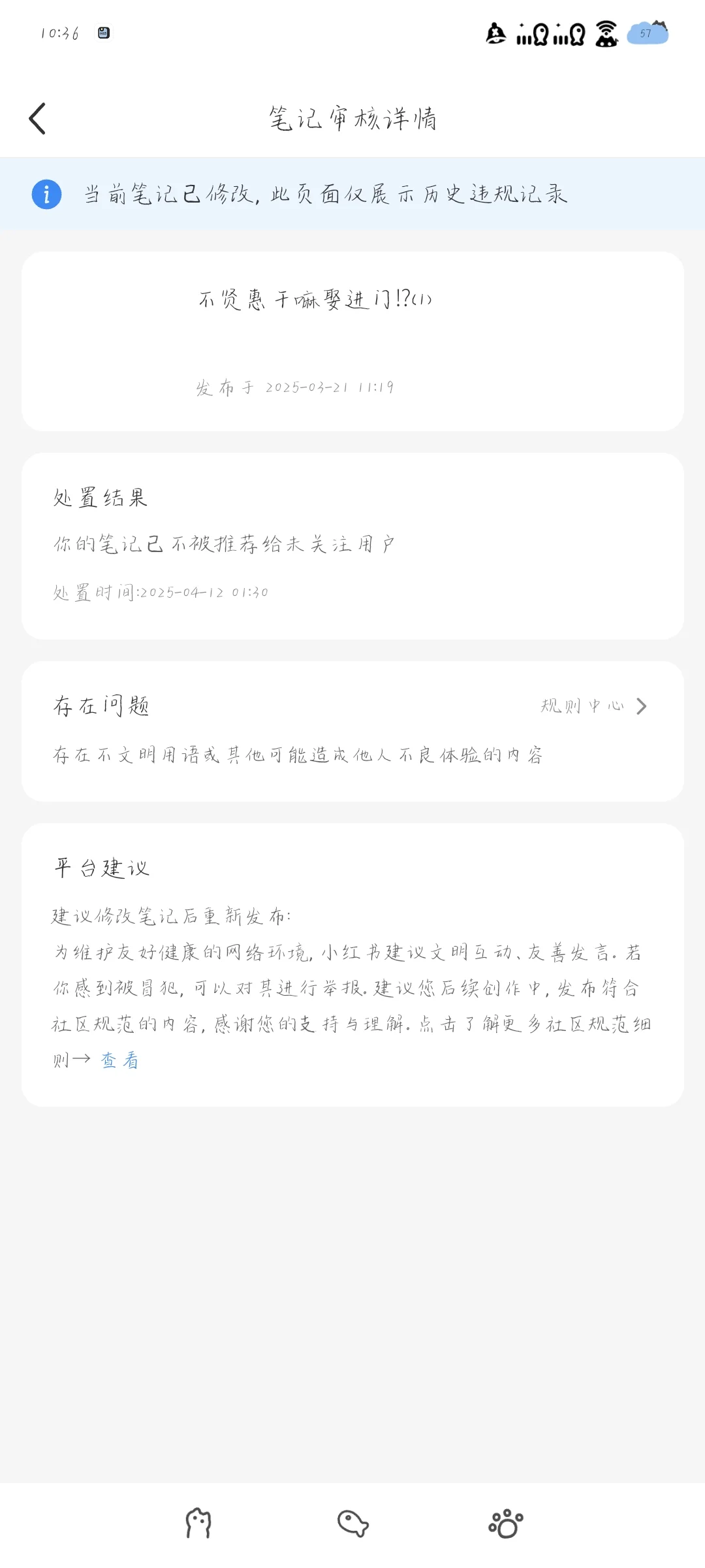 不贤惠干嘛娶进门⁉️（2）