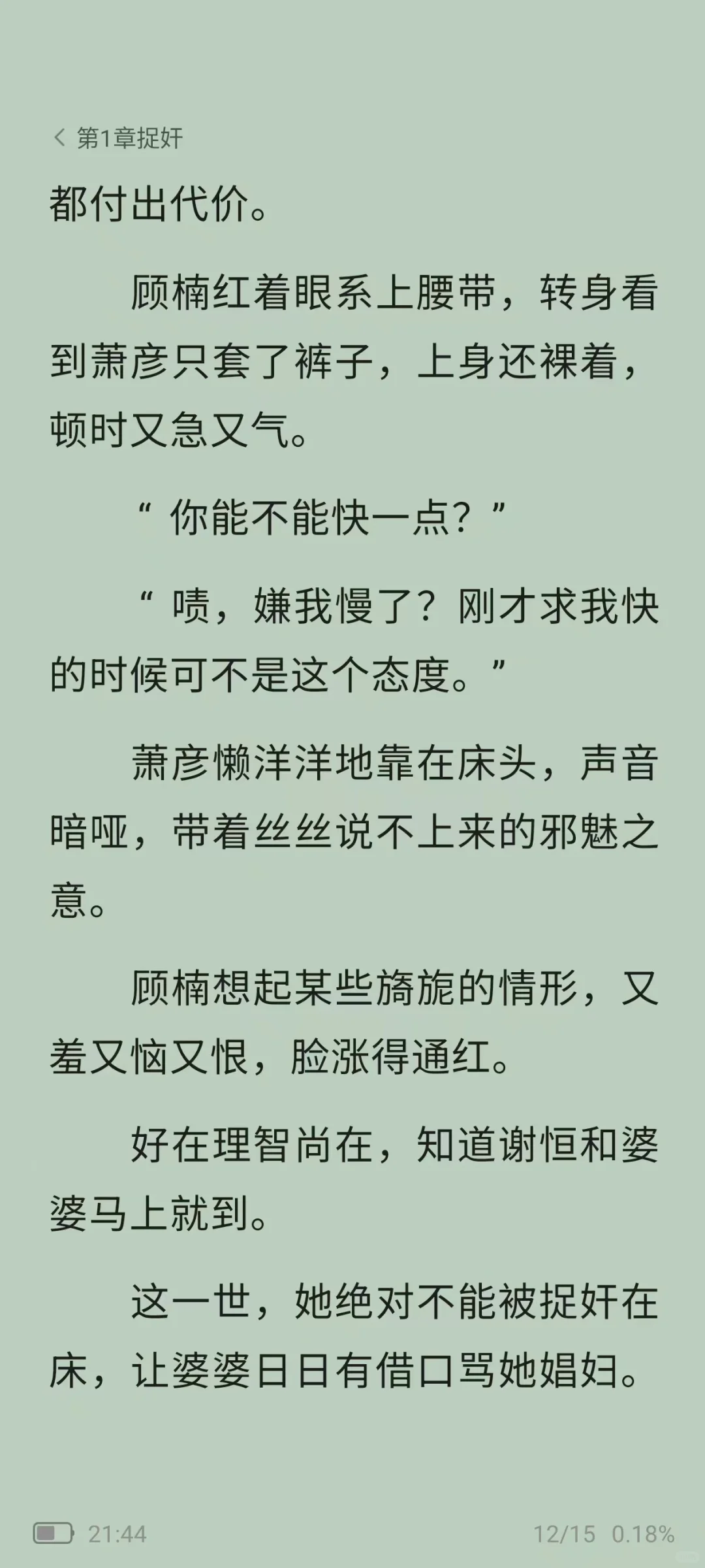 《摄政王一身反骨，求娶侯门主母》