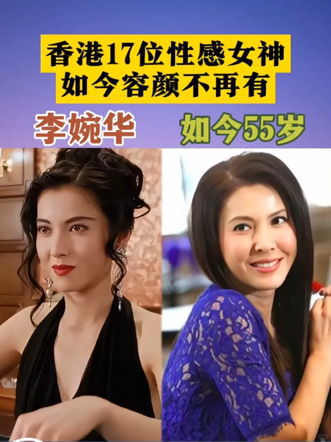 曾美得惊鸿一现的港女们…