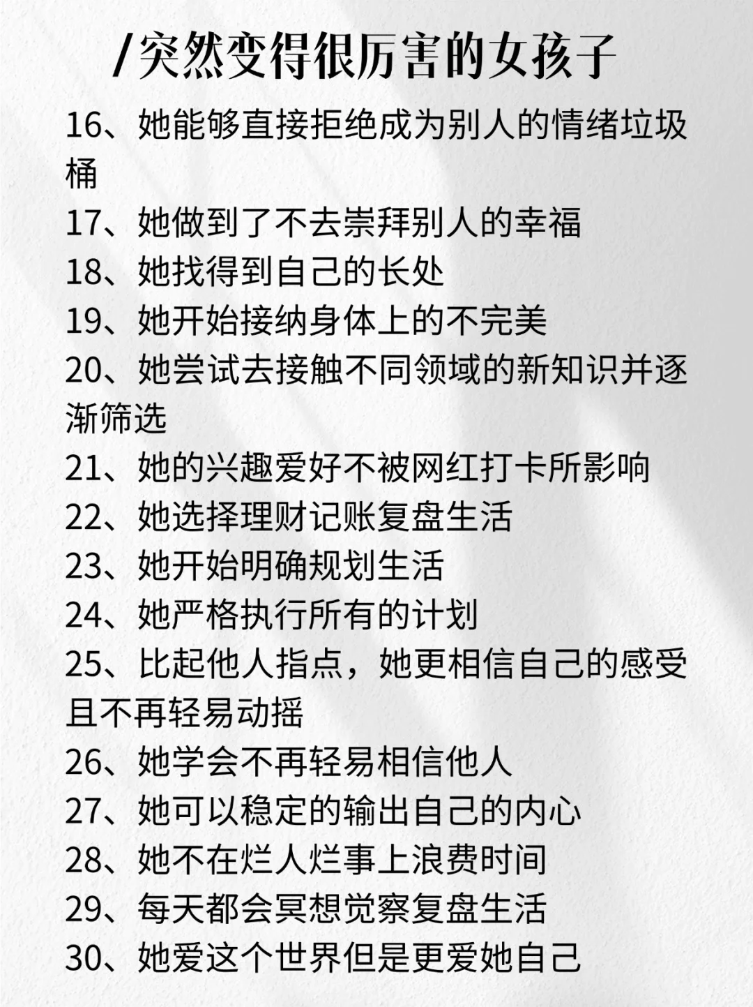不等穿越！现在就做大女主！！（实操屏保版！）