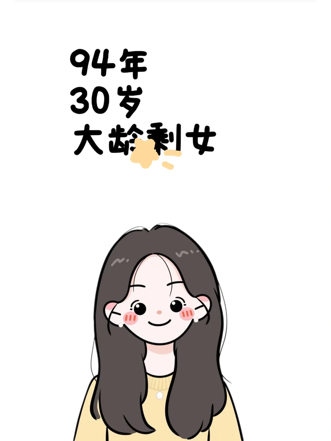 94年的老阿姨有没有人要