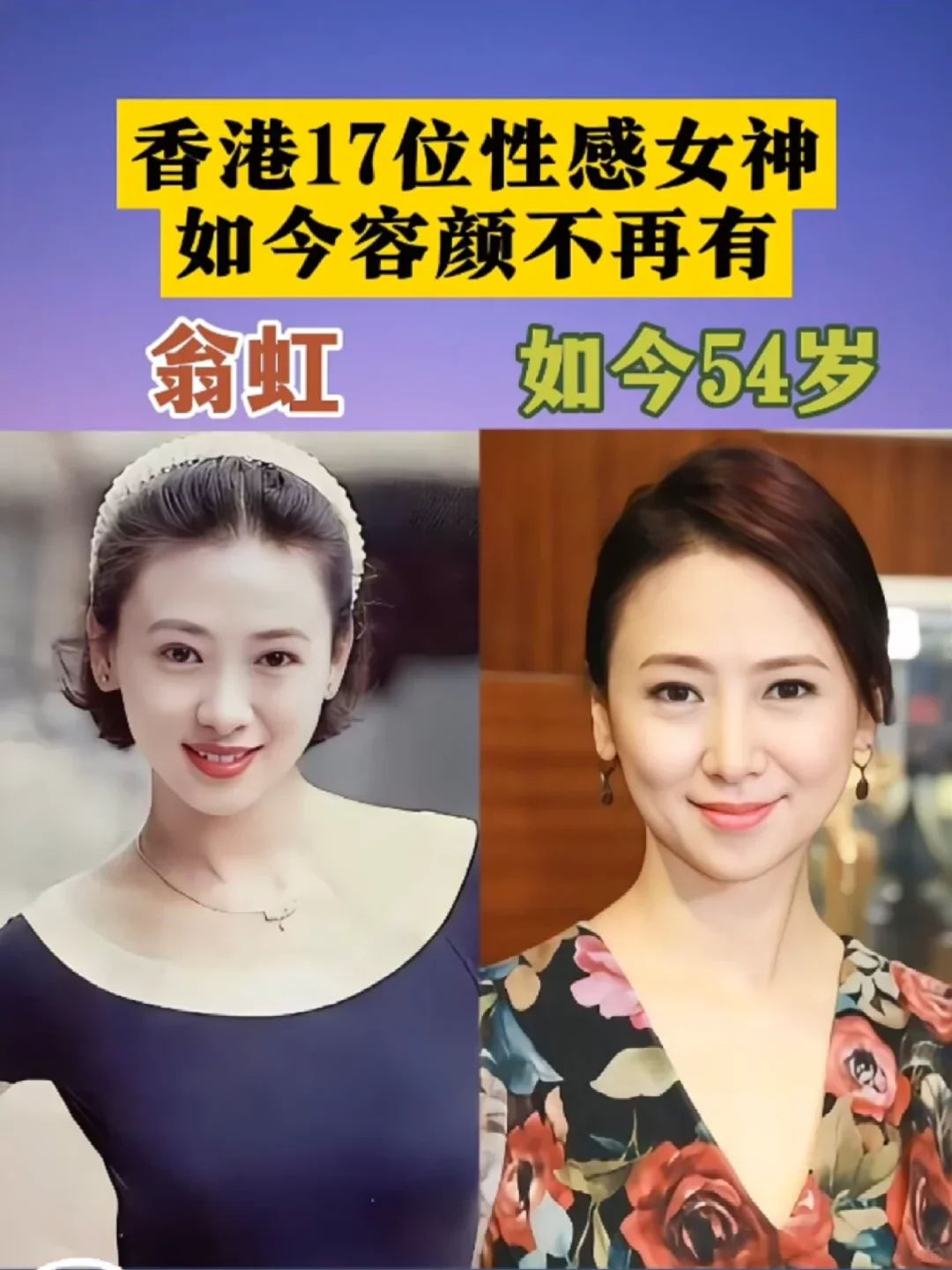 曾美得惊鸿一现的港女们…