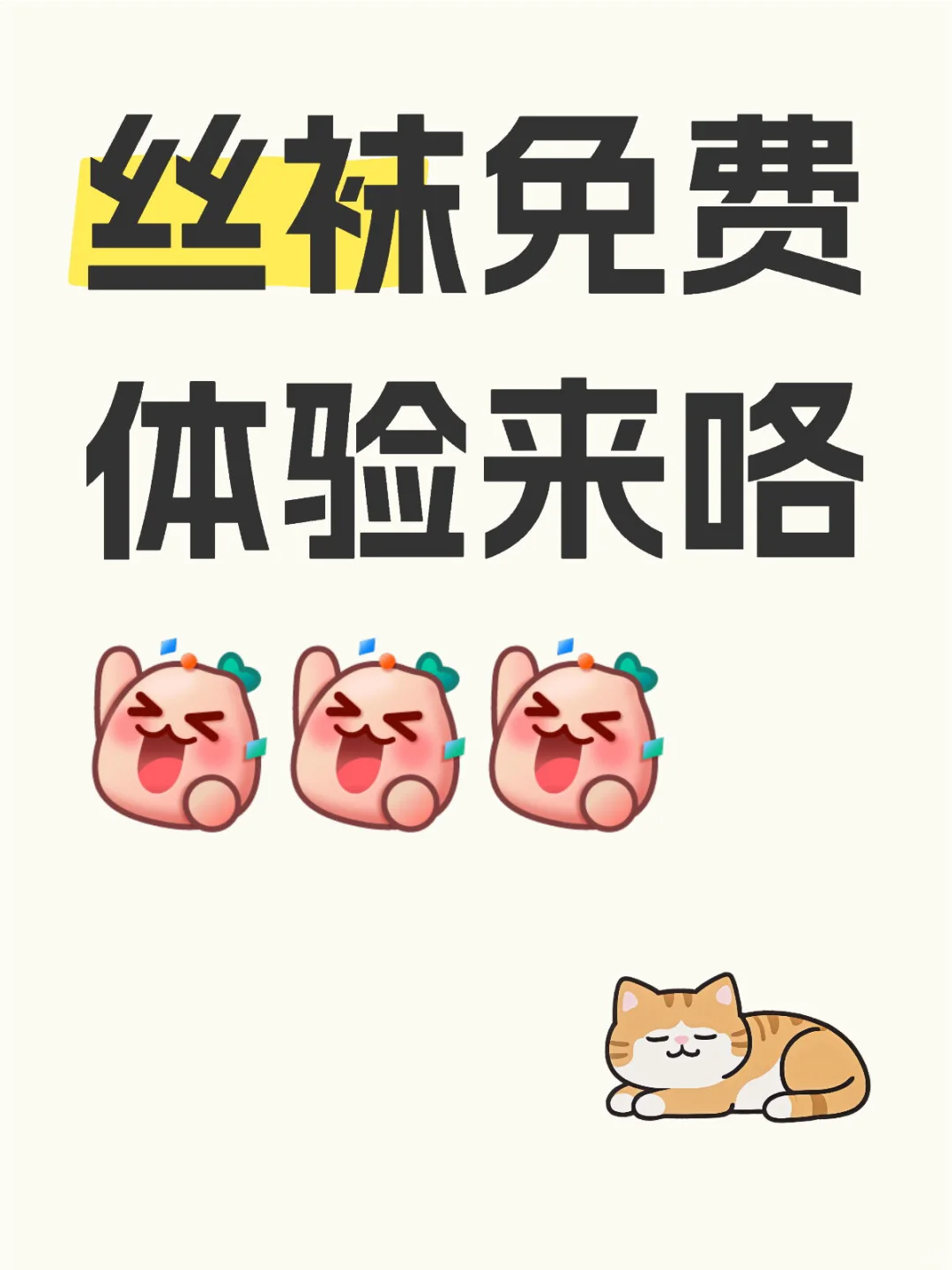 喜欢穿丝袜的宝宝速来围观