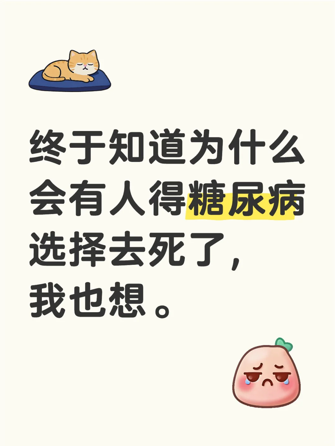 这种日子什么时候是个头