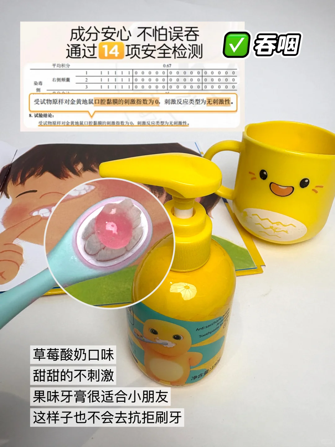 0蛀牙甜食娃在用什么儿童牙膏❓