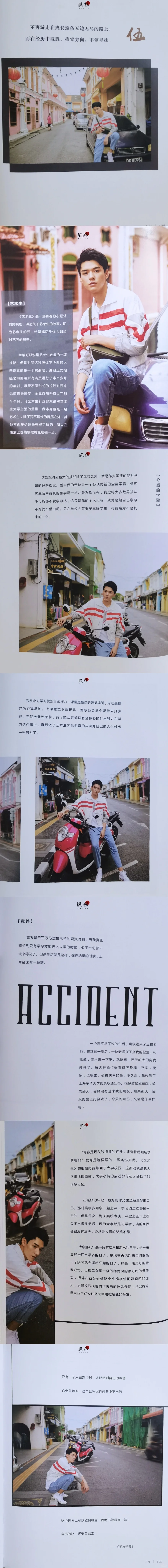 龚俊1129电子版内页文字版