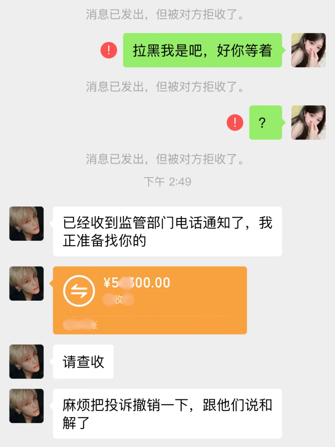 郭女士加盟成人用品，被骗后维权成功
