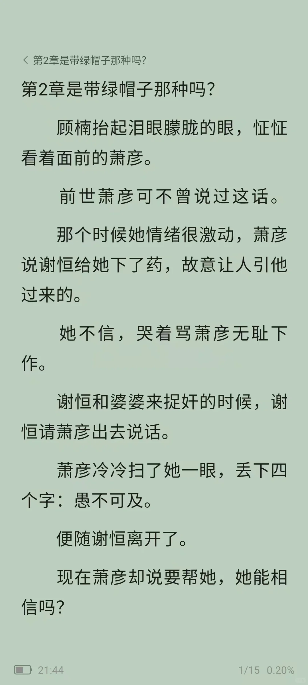 《摄政王一身反骨，求娶侯门主母》