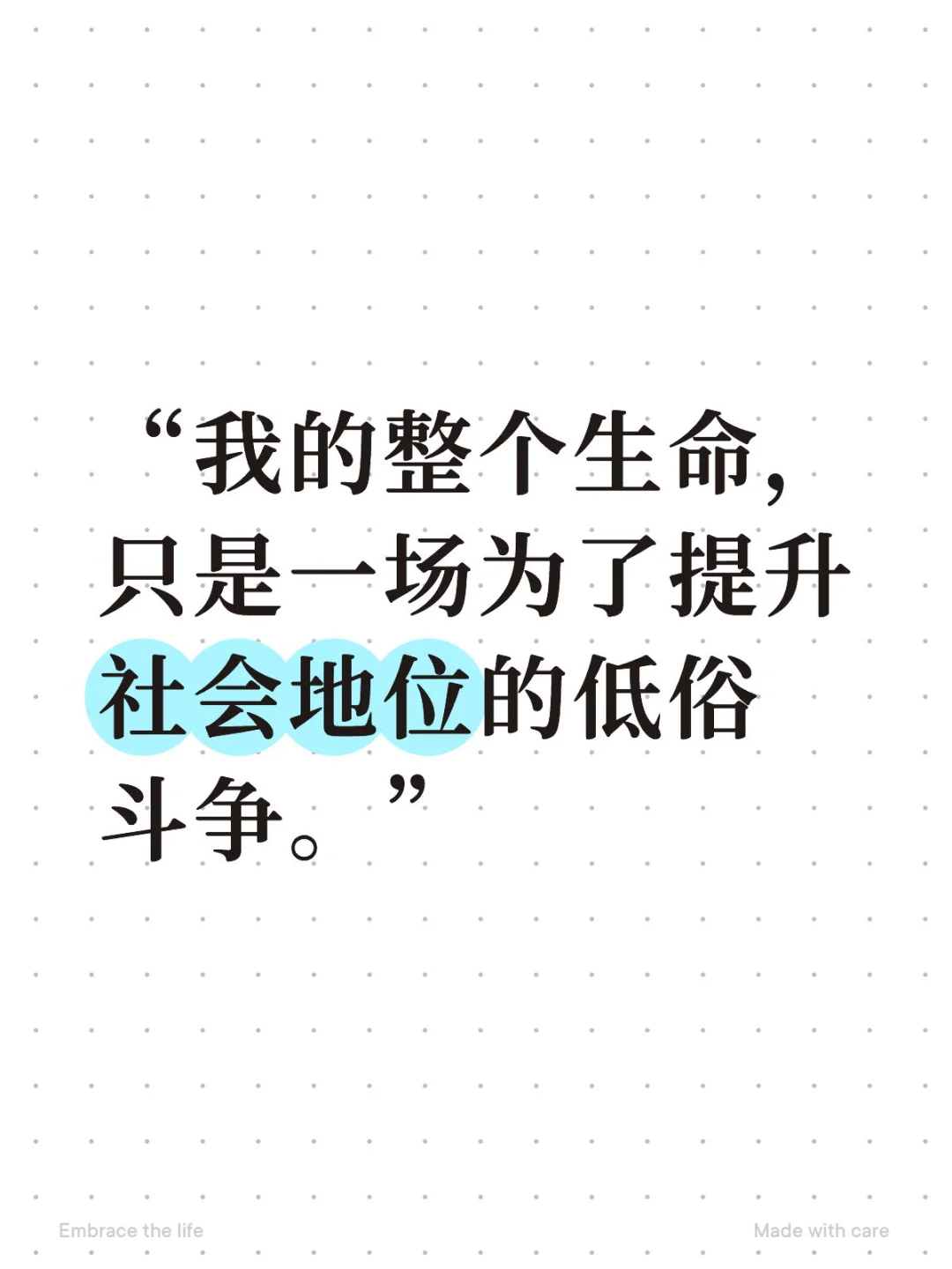 一个24岁农村清北女孩的自述