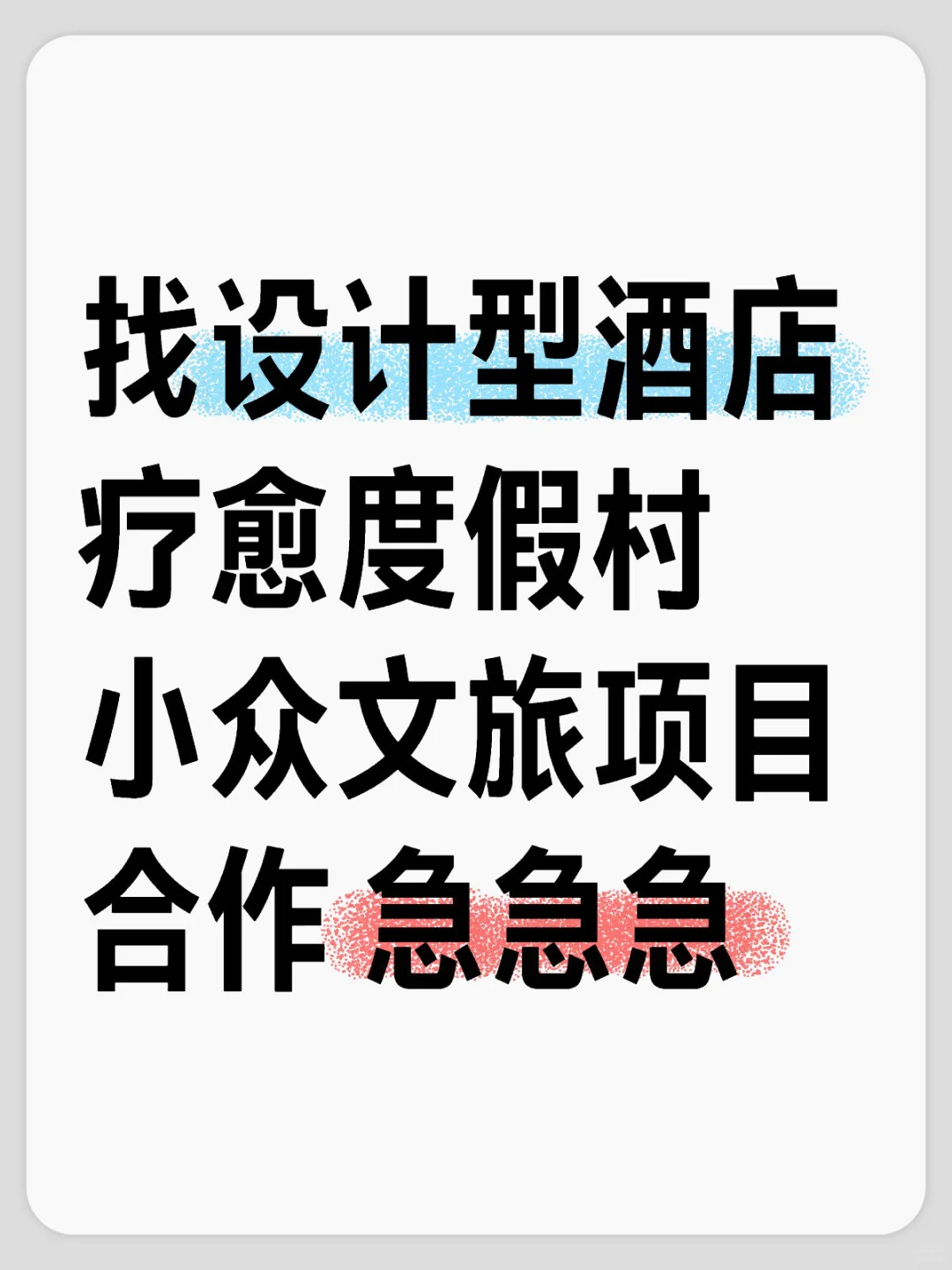 美女博主求合作！用美照换住宿~