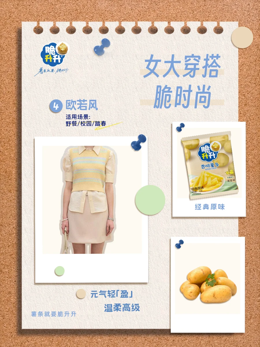 女大挑挑看👀进来pick一款你的时尚穿搭