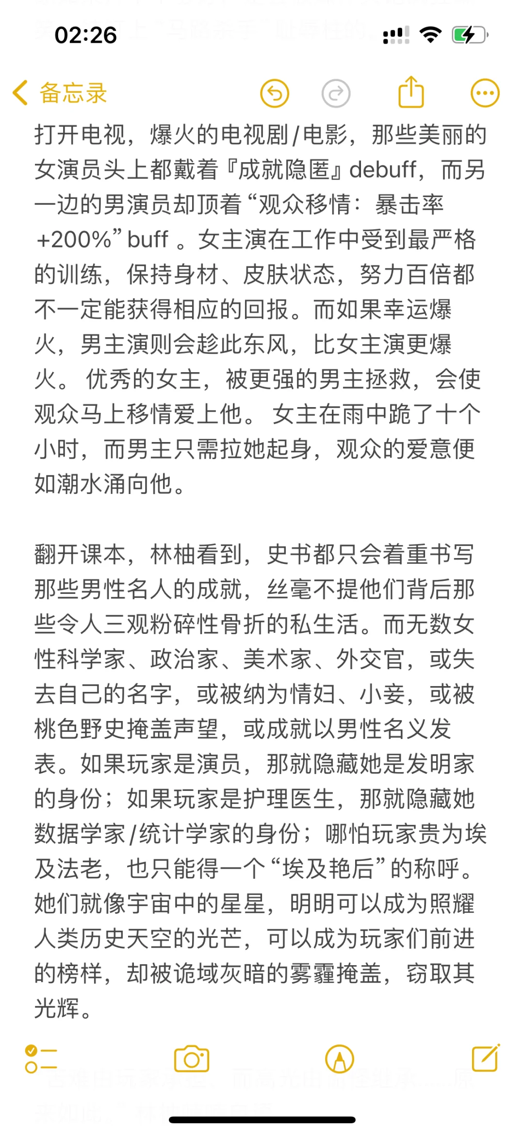 女性天然适合规则怪谈世界（六）