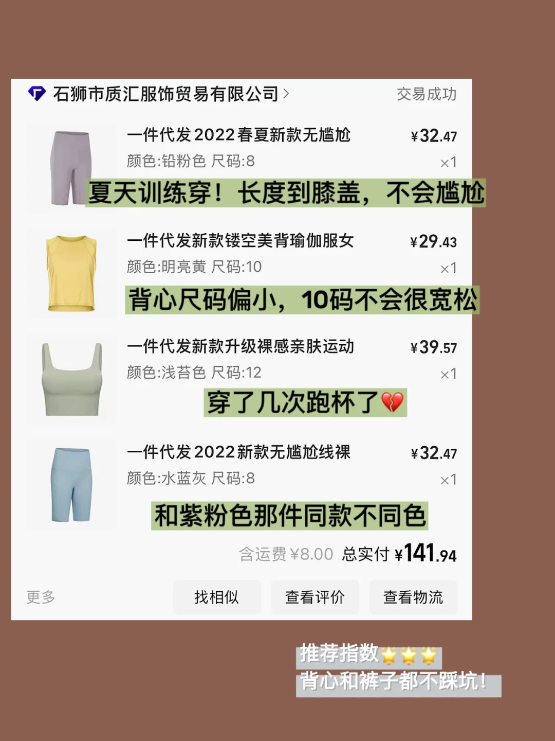 写写这些年我在1688打下的健身服江山