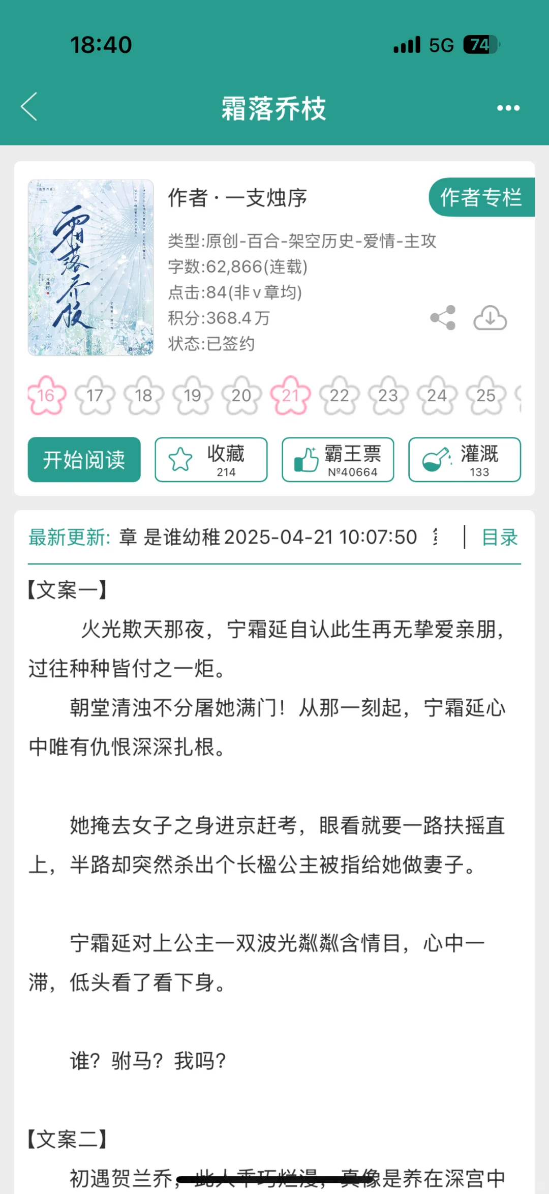 娇媚的公主入怀天下都可以打下来送给她！