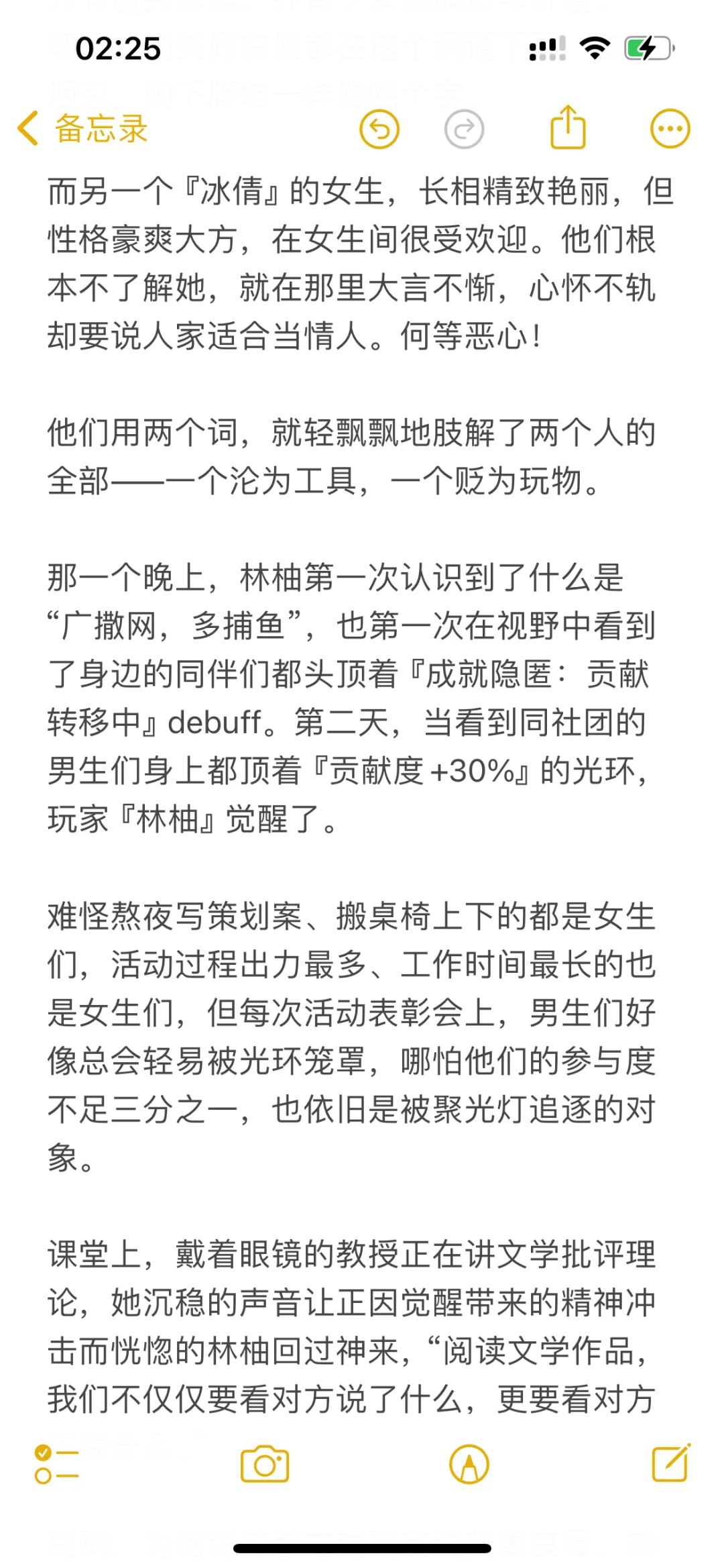 女性天然适合规则怪谈世界（六）