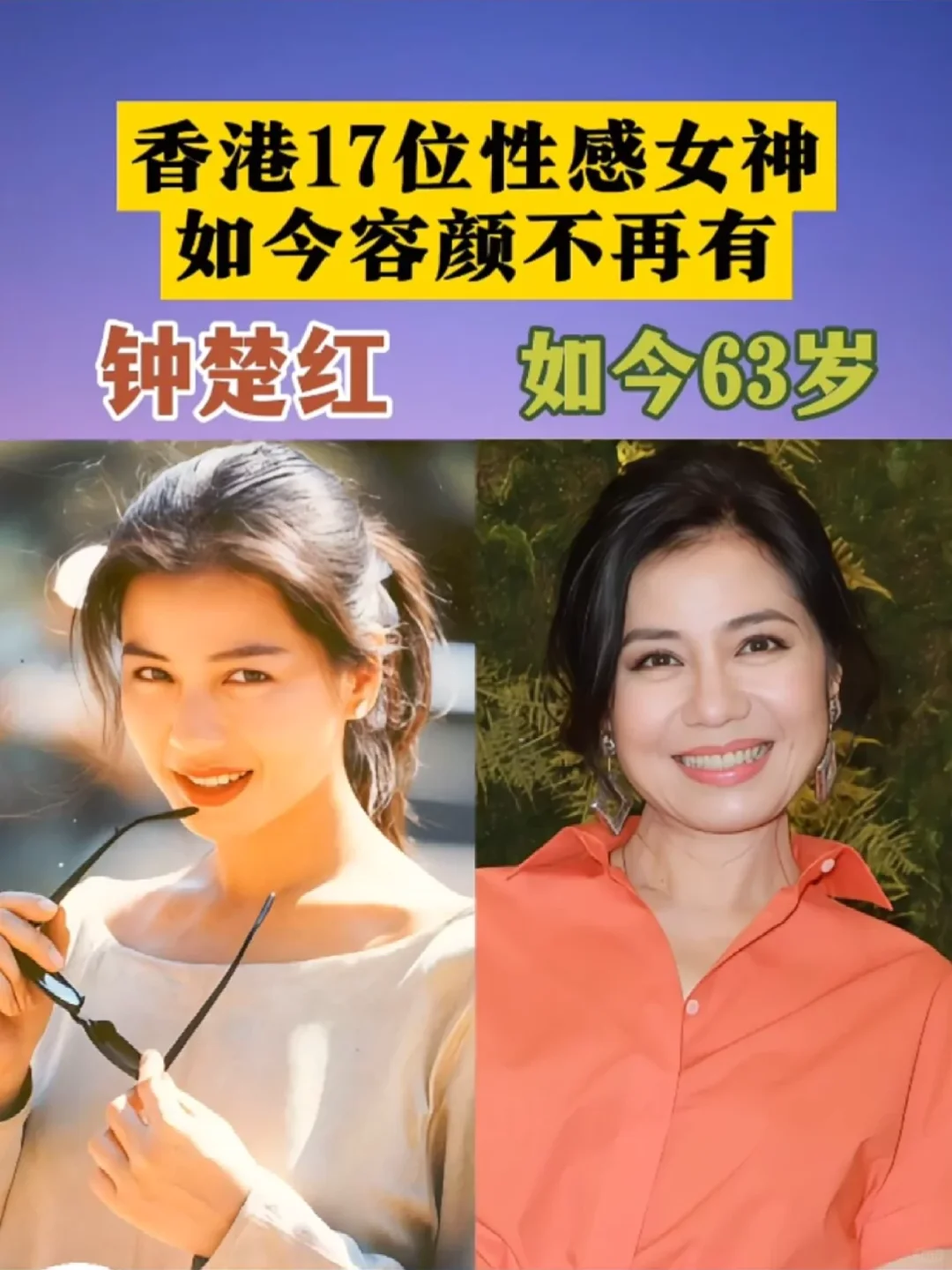 曾美得惊鸿一现的港女们…