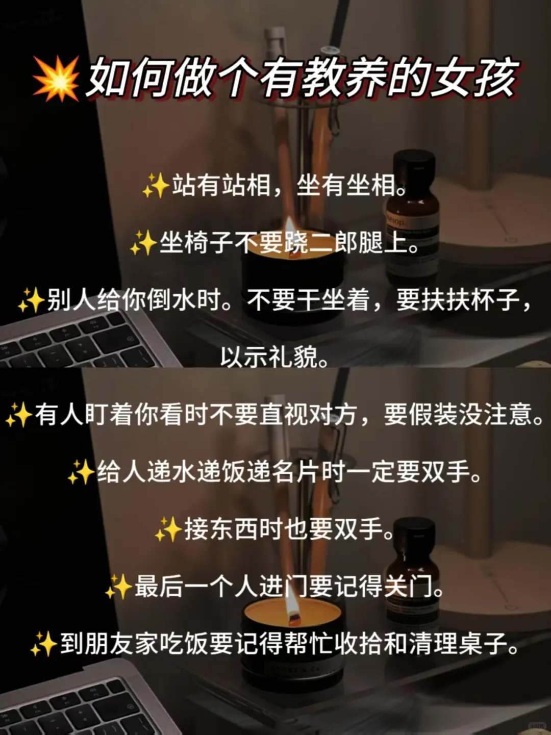 刻在骨子里面的教养刷到就是上天在提醒你了