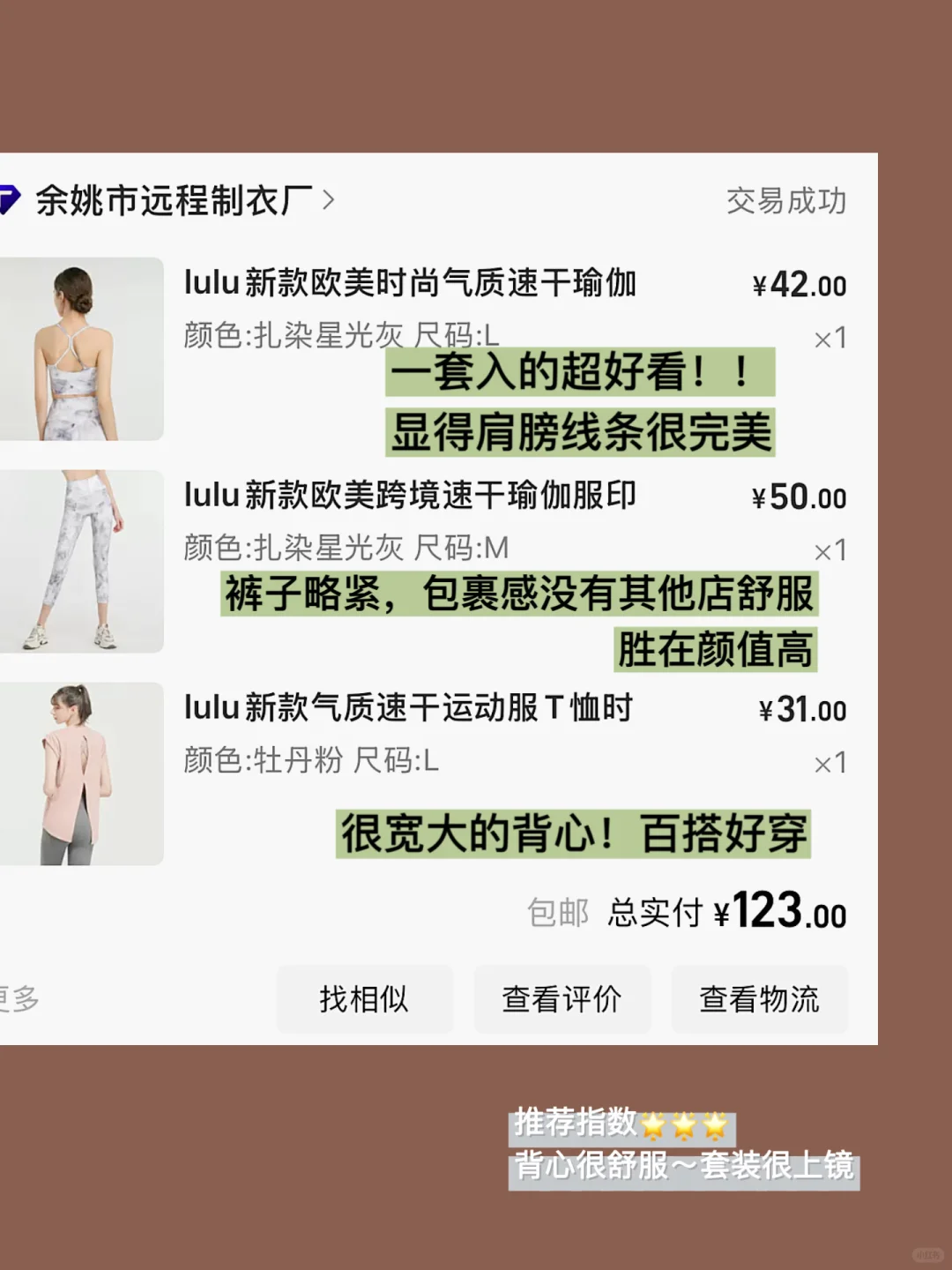 写写这些年我在1688打下的健身服江山
