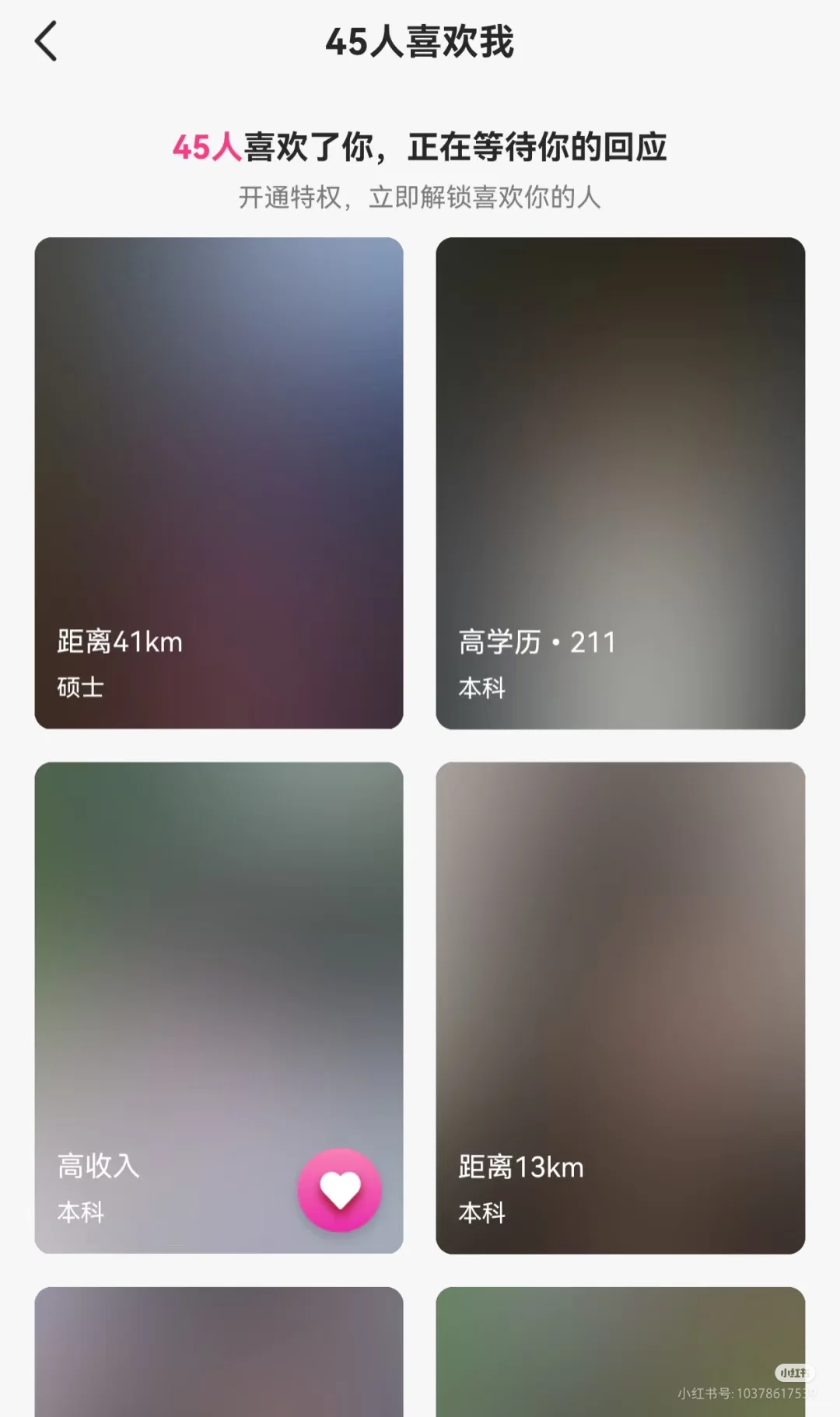 男人想看你腿的时候 不是真的想看看腿