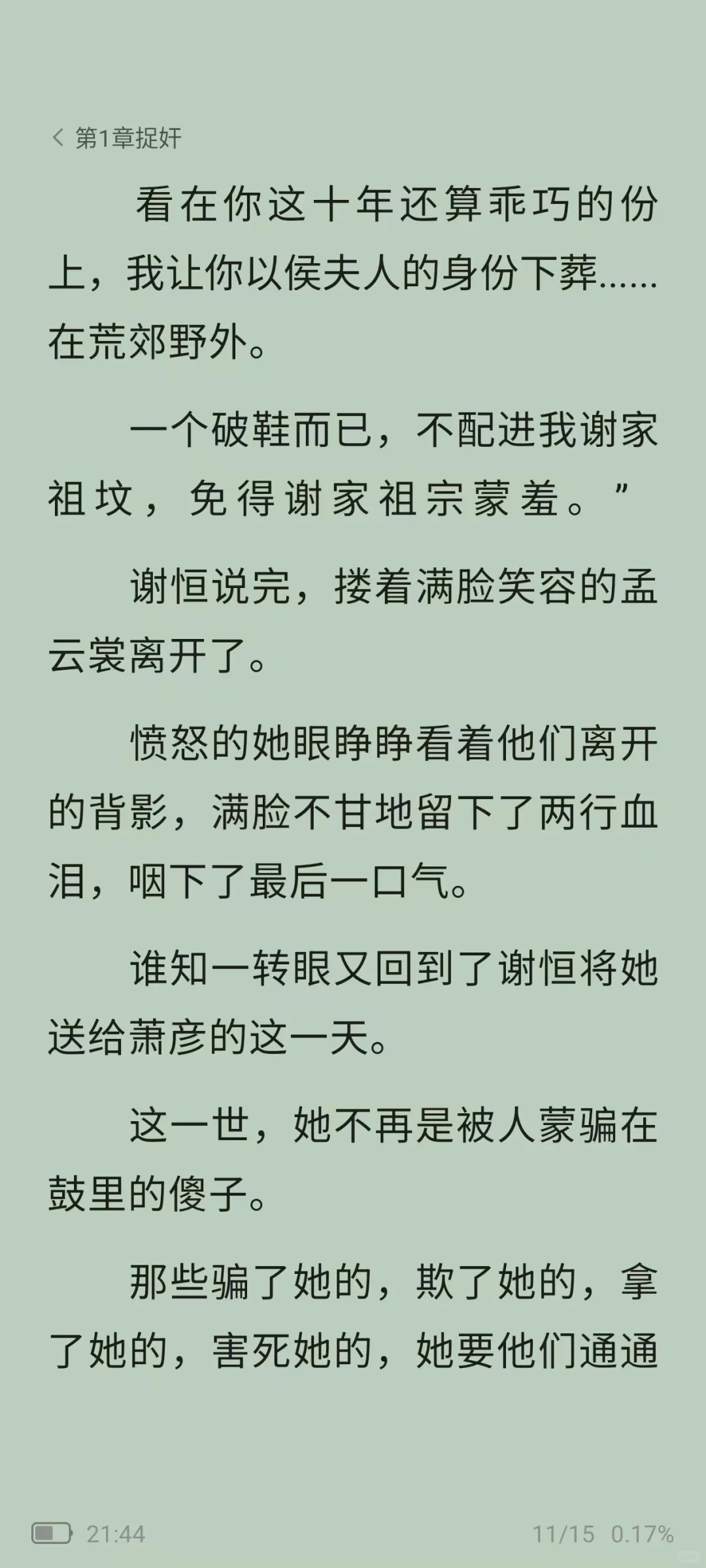 《摄政王一身反骨，求娶侯门主母》