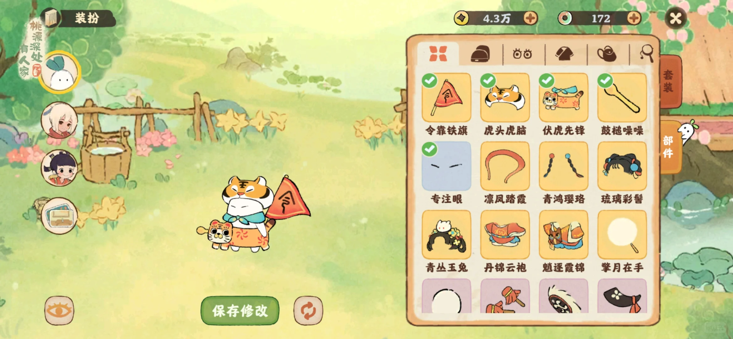 萝萝爆改权顺荣