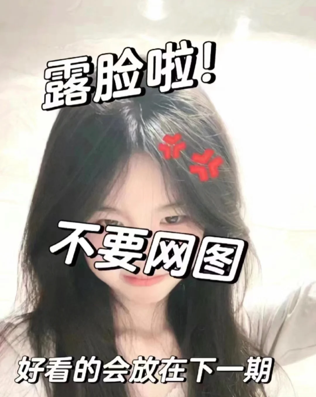 真的没有那种五官精致的女孩子吗