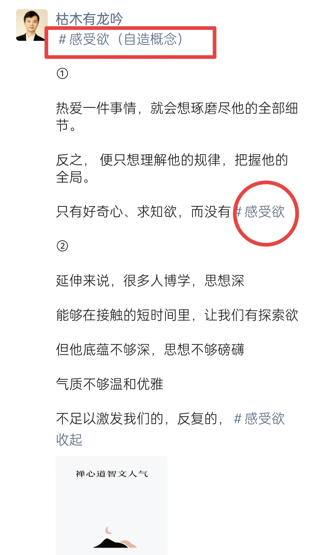 大美人，是让人有“感受欲”的