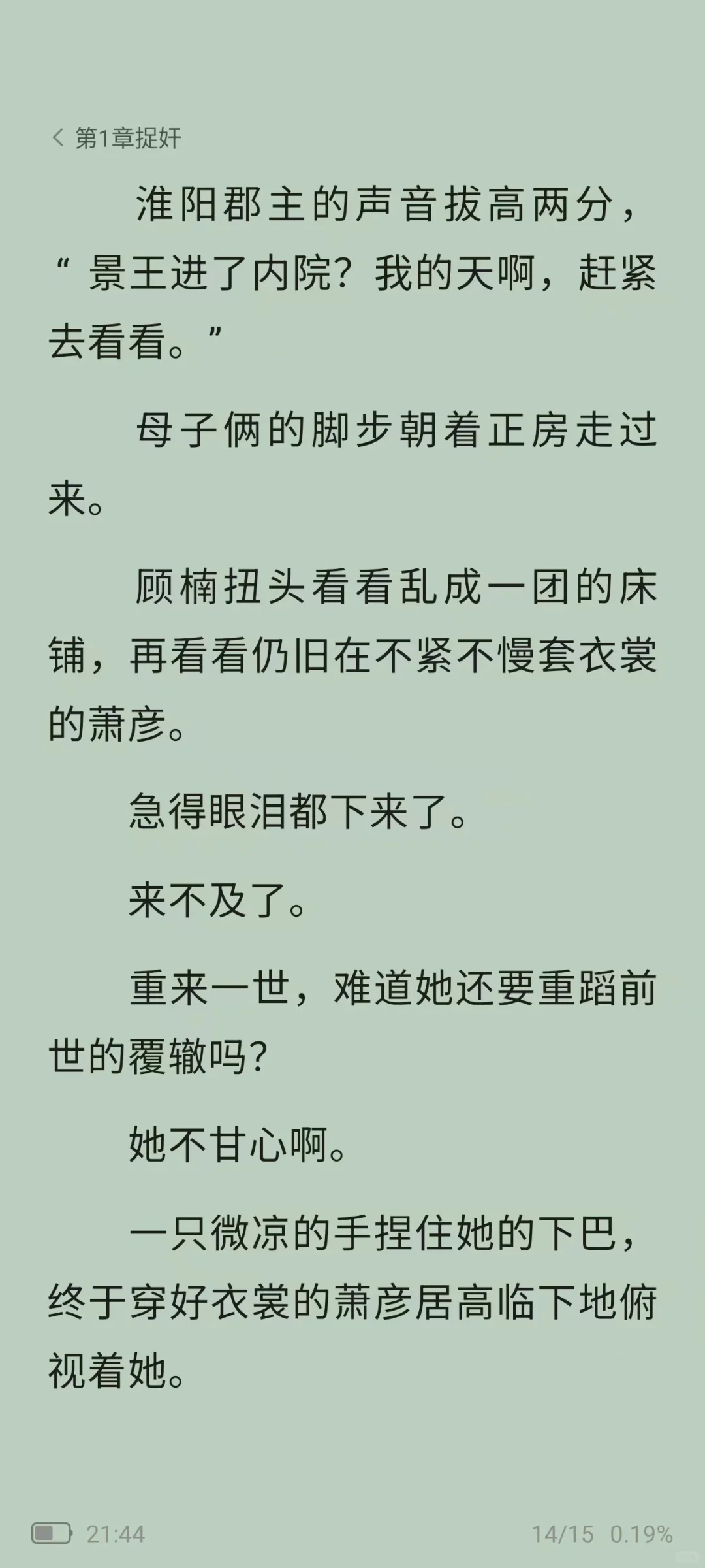 《摄政王一身反骨，求娶侯门主母》