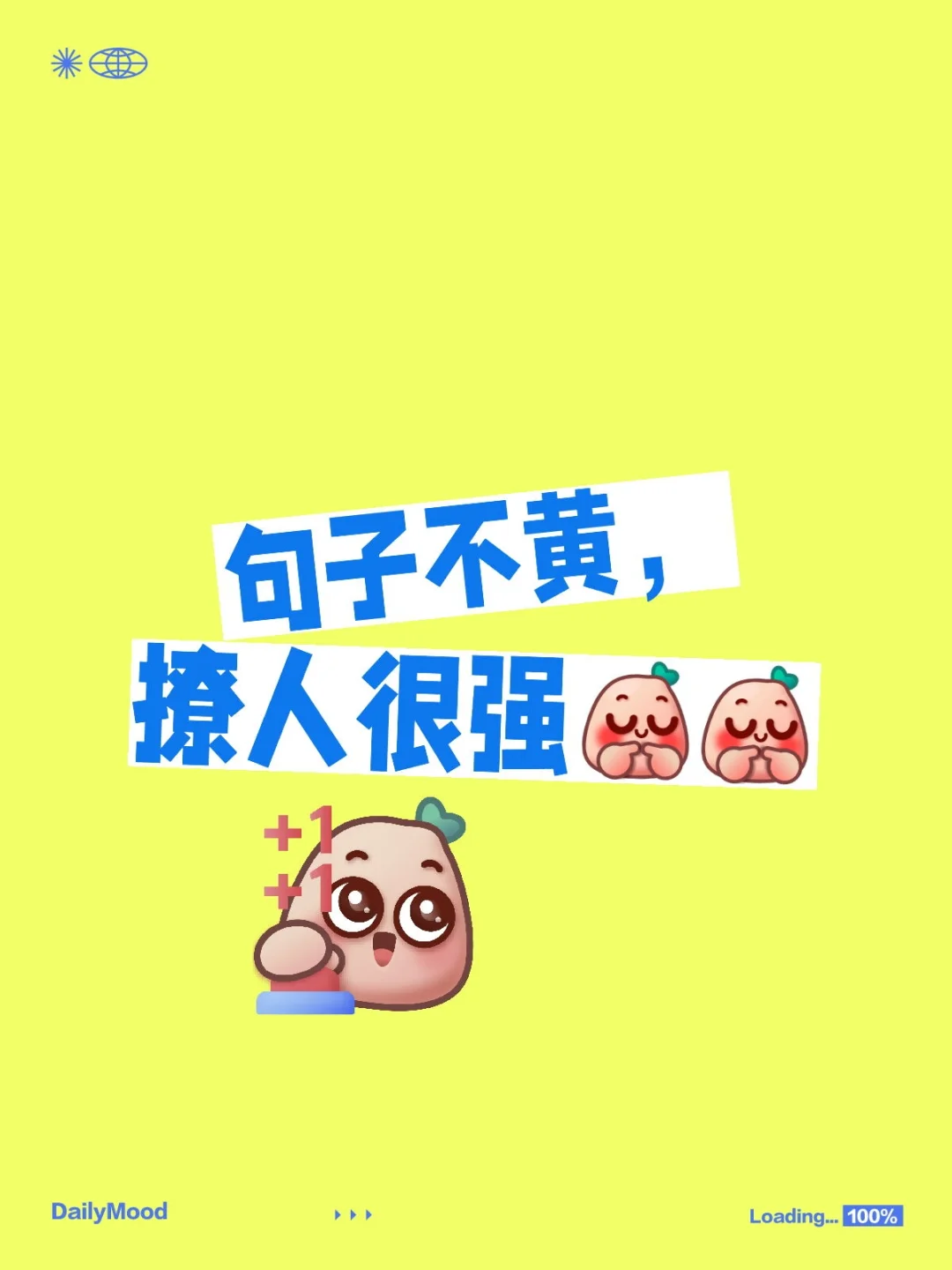 撩到腿软的土味情话！