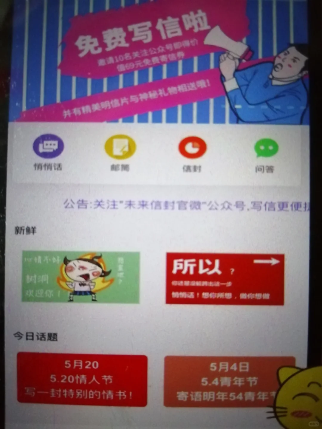 小众软件推荐