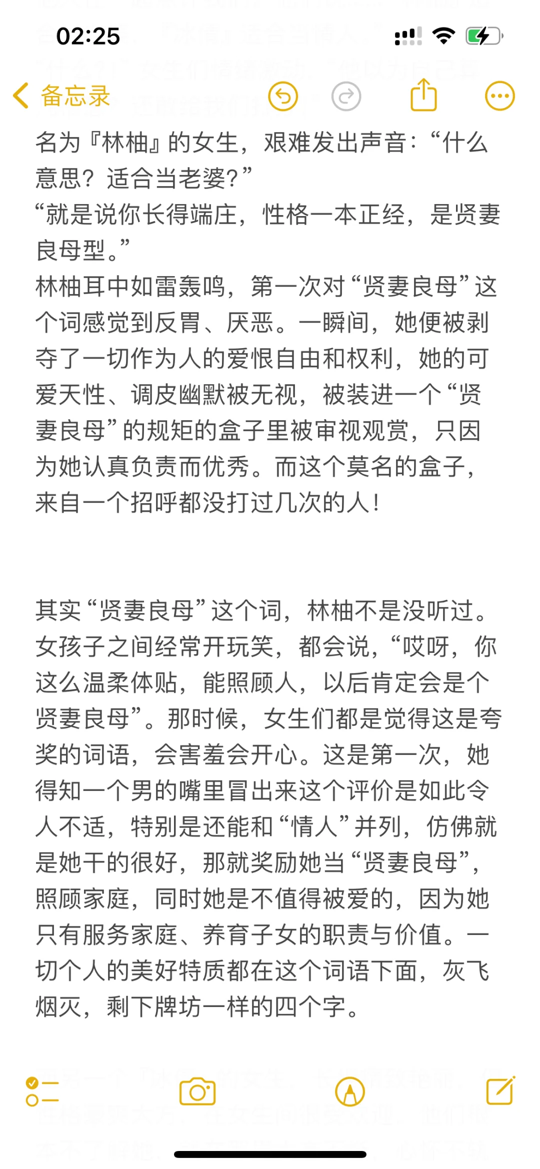女性天然适合规则怪谈世界（六）