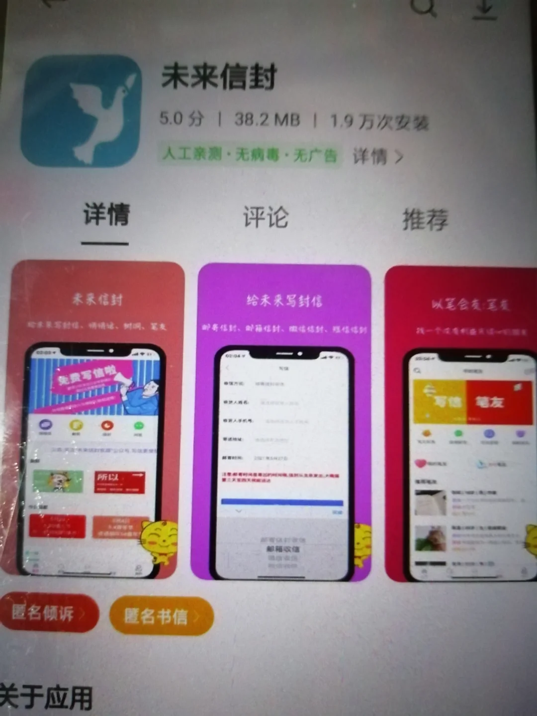 小众软件推荐