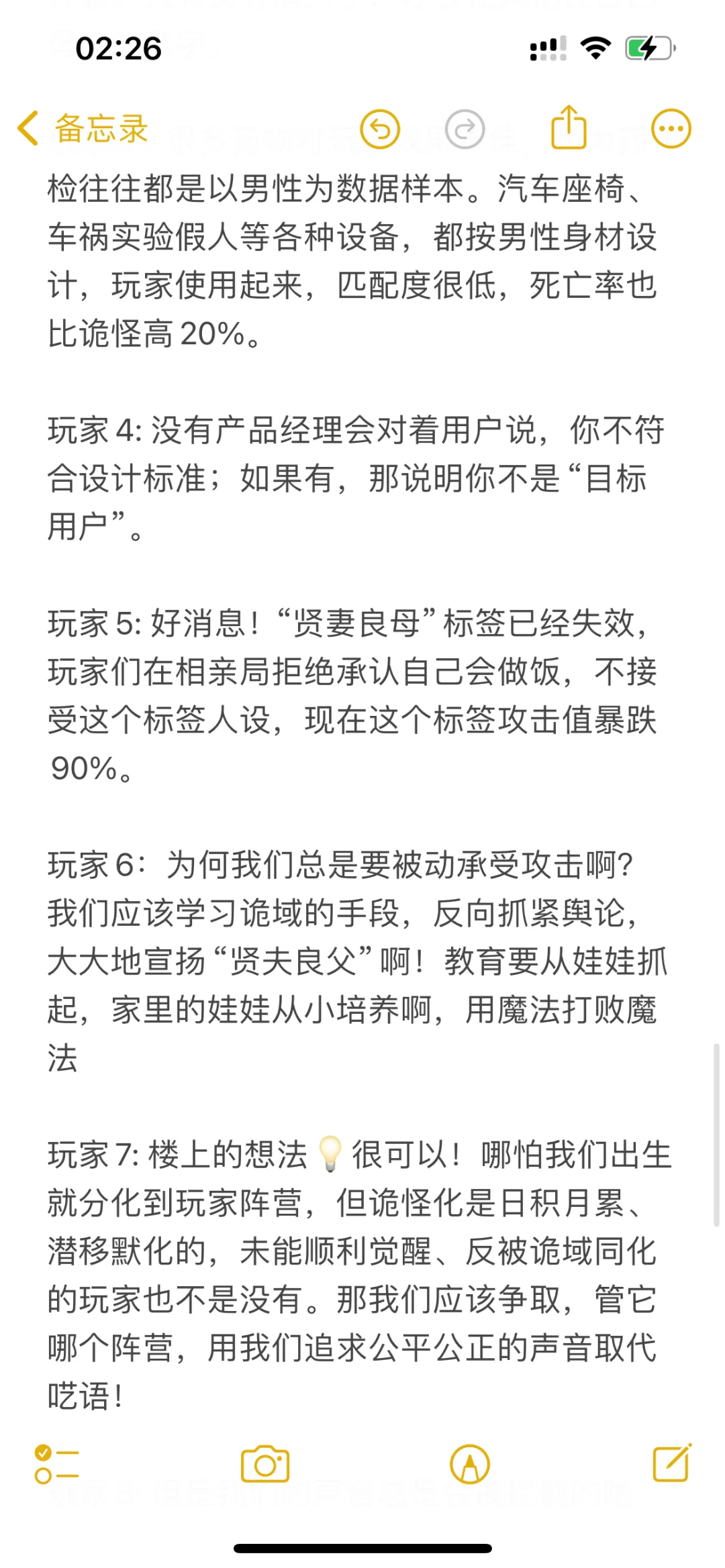 女性天然适合规则怪谈世界（六）