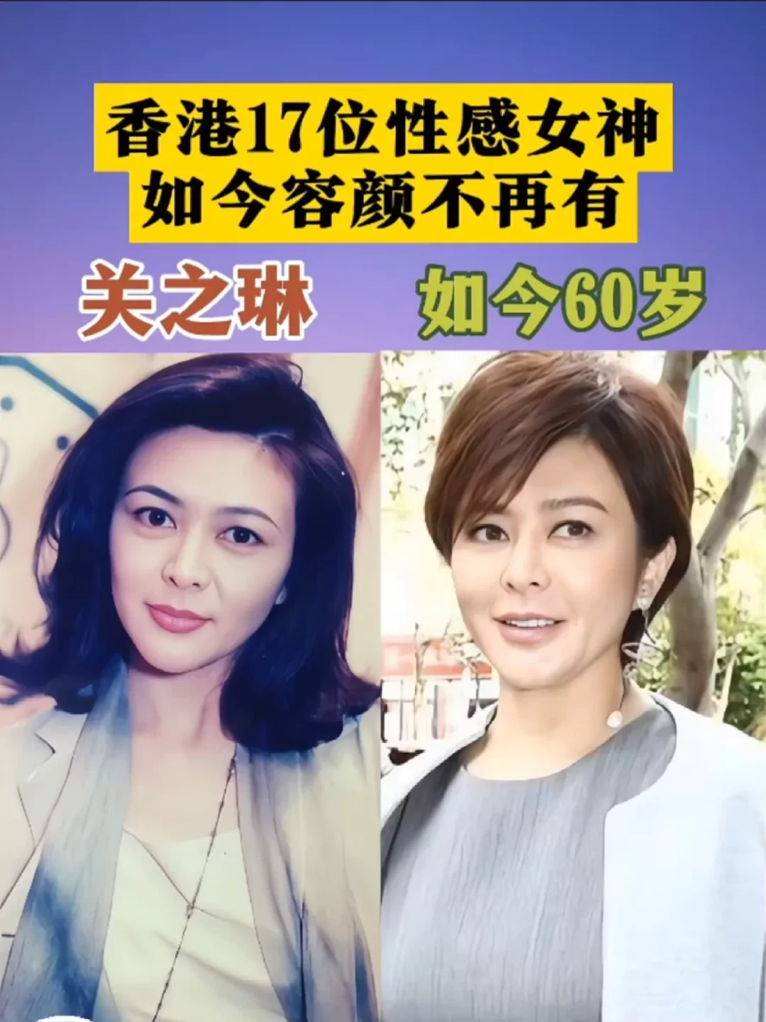 曾美得惊鸿一现的港女们…