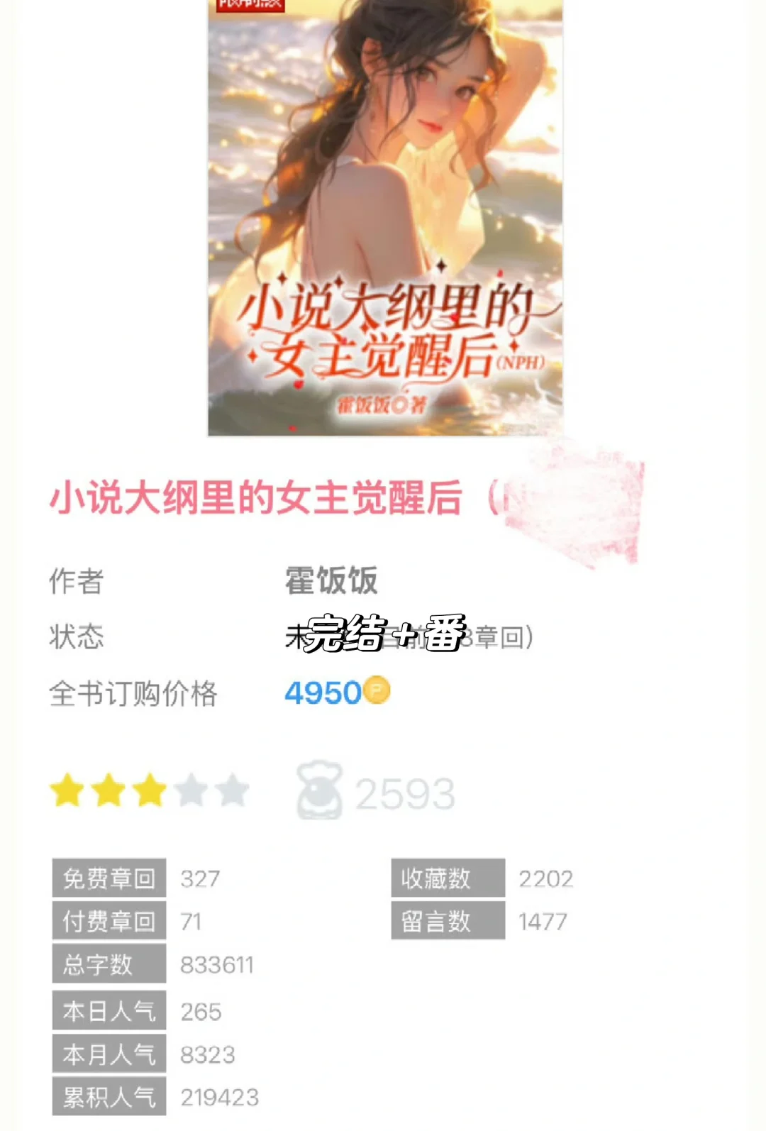 今日推文