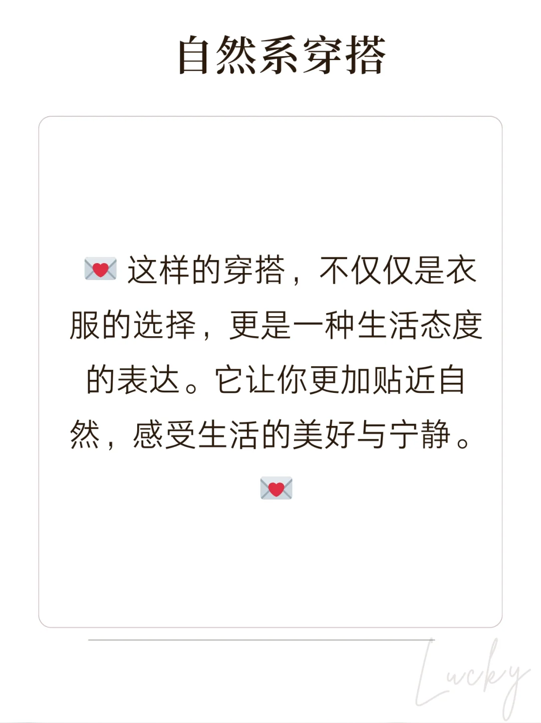 修长显瘦穿搭|让你在人群中脱颖而出