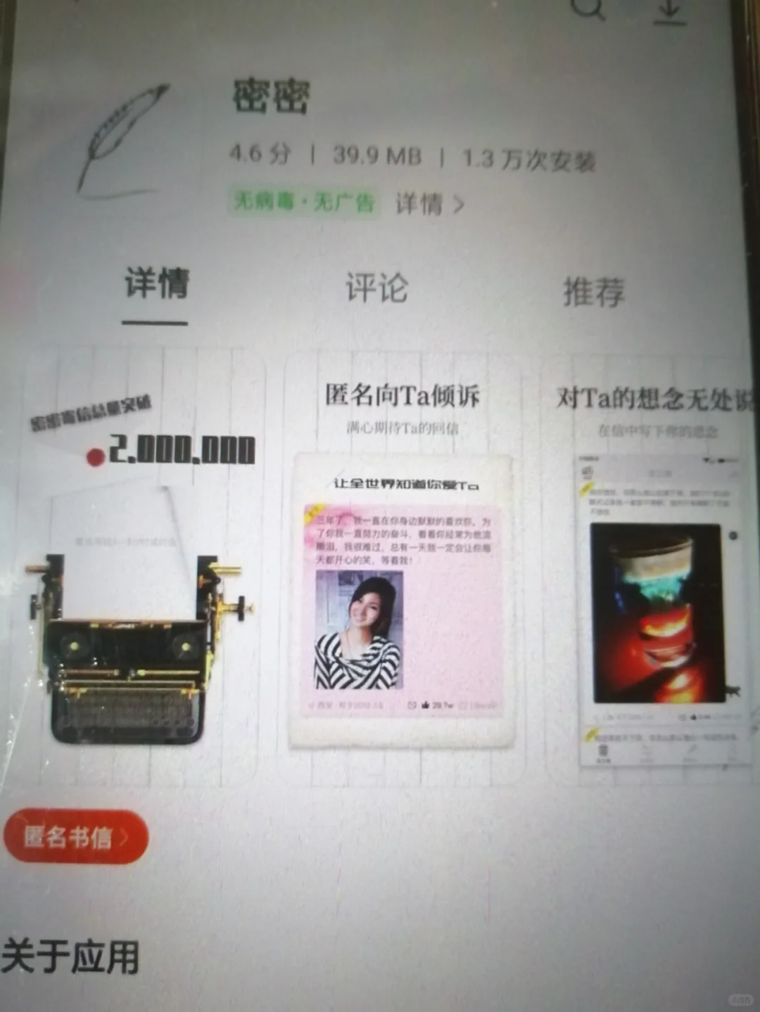 小众软件推荐