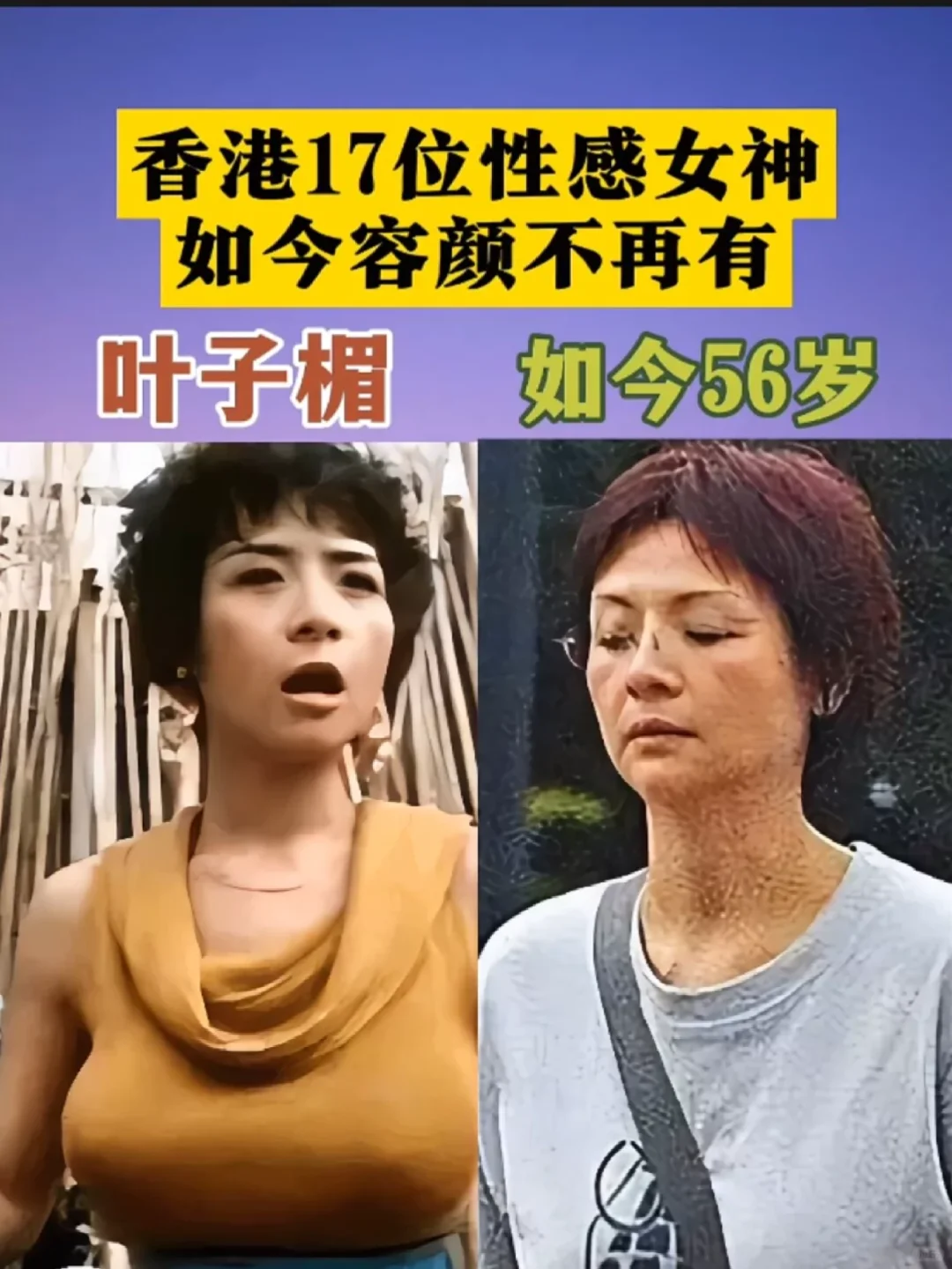 曾美得惊鸿一现的港女们…