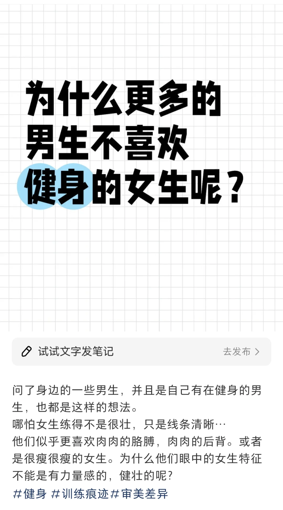 推给健身的男生来回答一下？