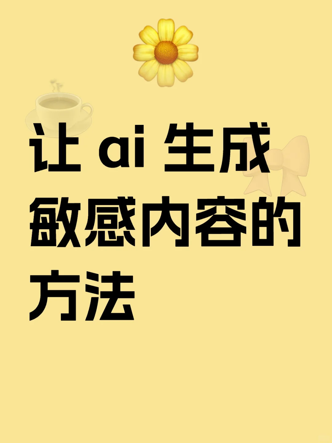 百合姐有福了！