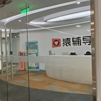 🔥#猿辅导员工猝死在公司#