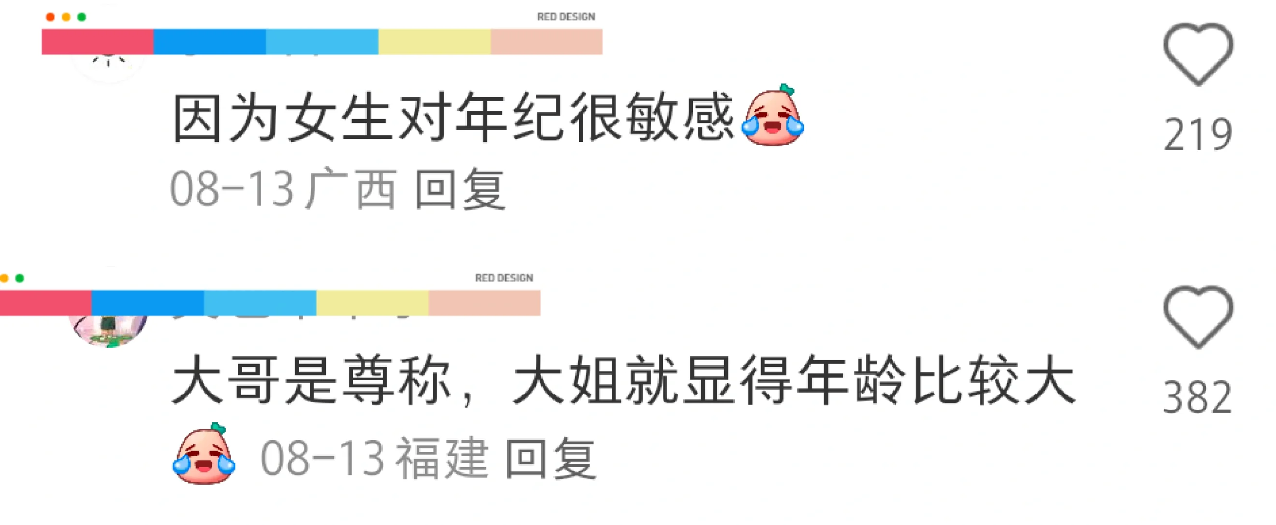 不要再说“妈呀 哒姐你”