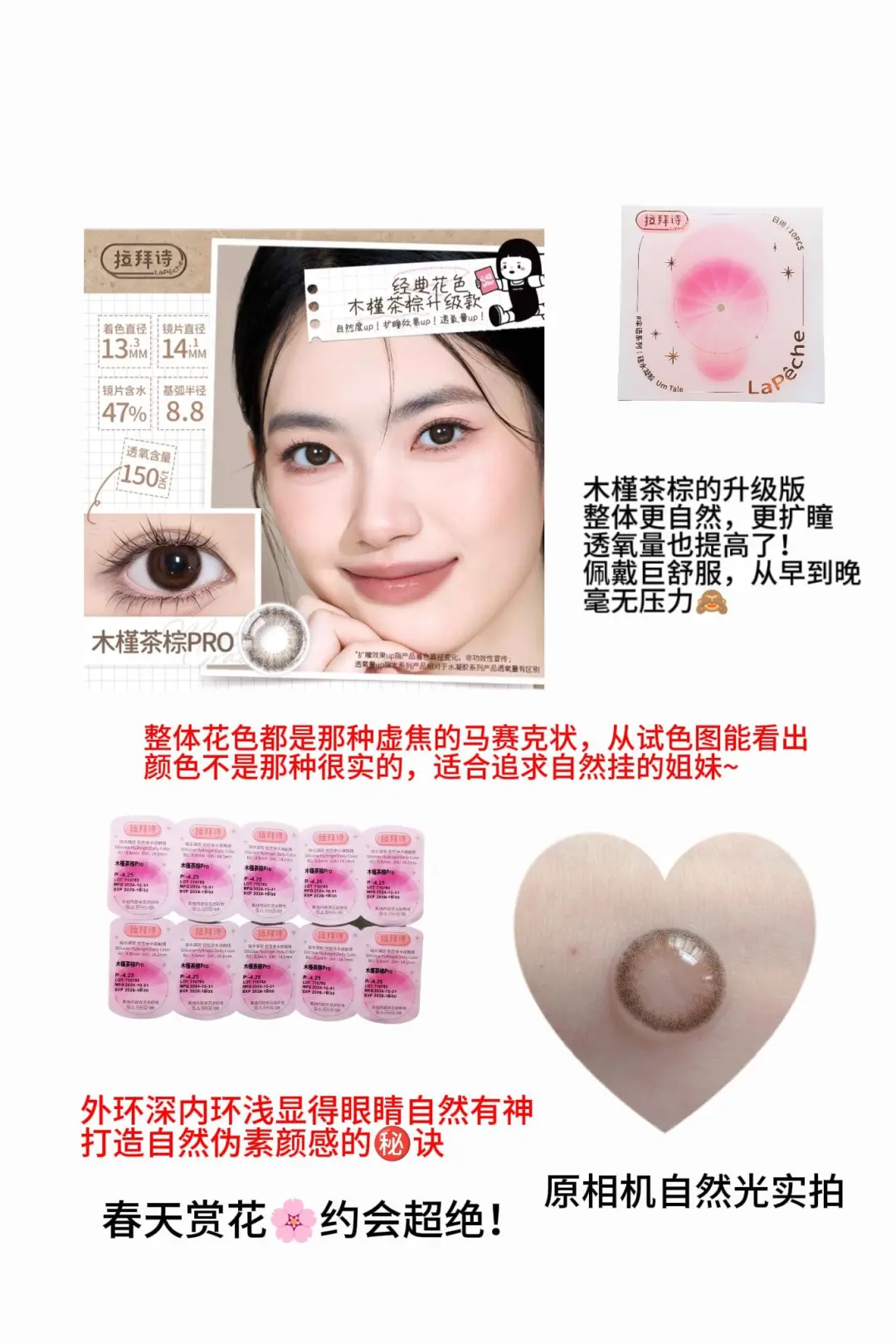 女大自然款硅水凝胶日抛👀！舒适度没得说！！