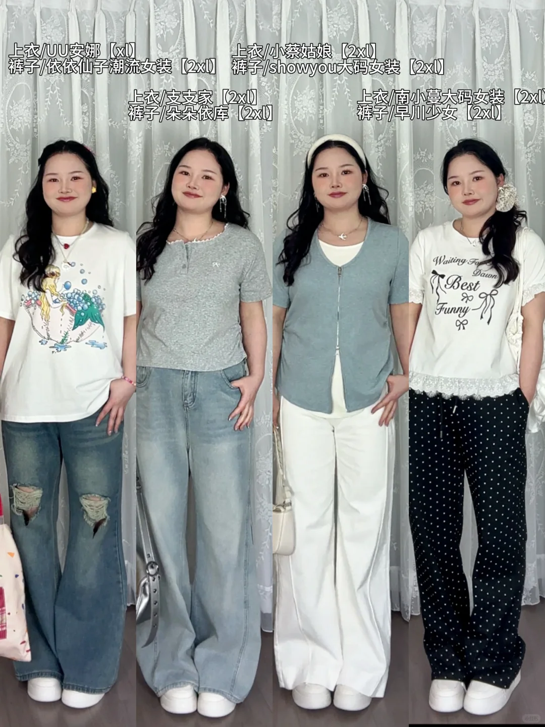 5️⃣8️⃣套！ 142斤微胖女生夏日穿搭参考～