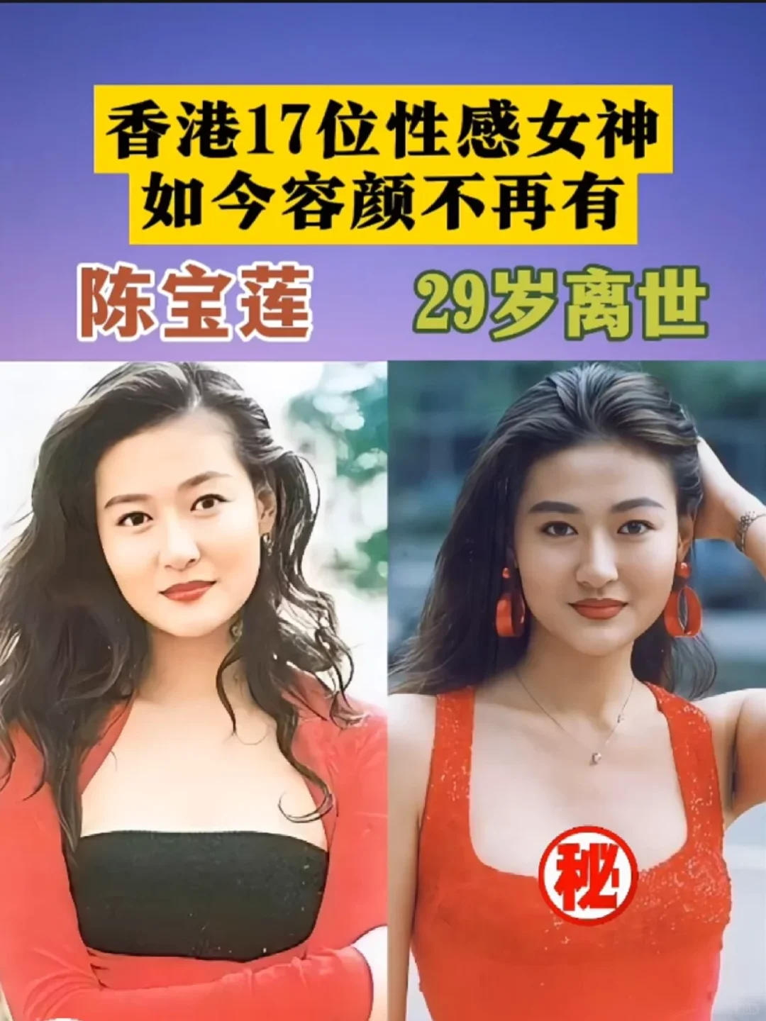 曾美得惊鸿一现的港女们…