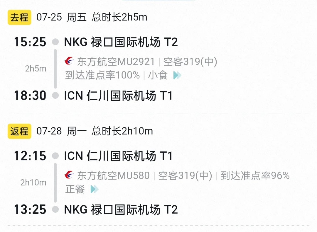 （已拼齐）门童安可拼房