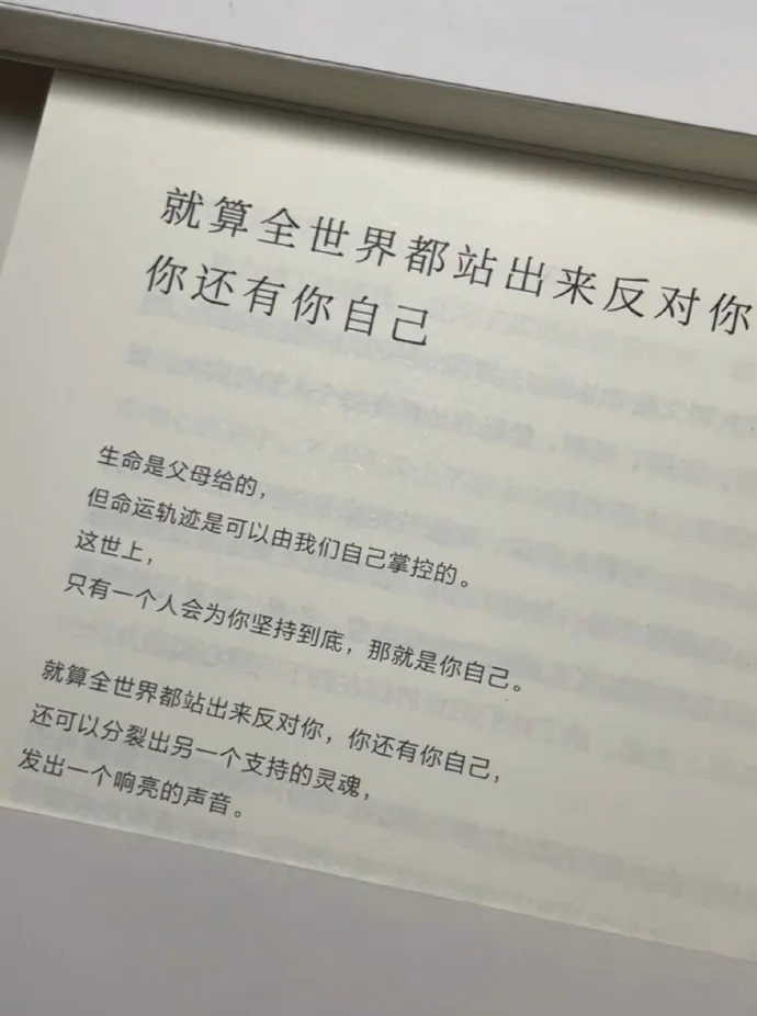 3种方式让你抵抗内心的否定